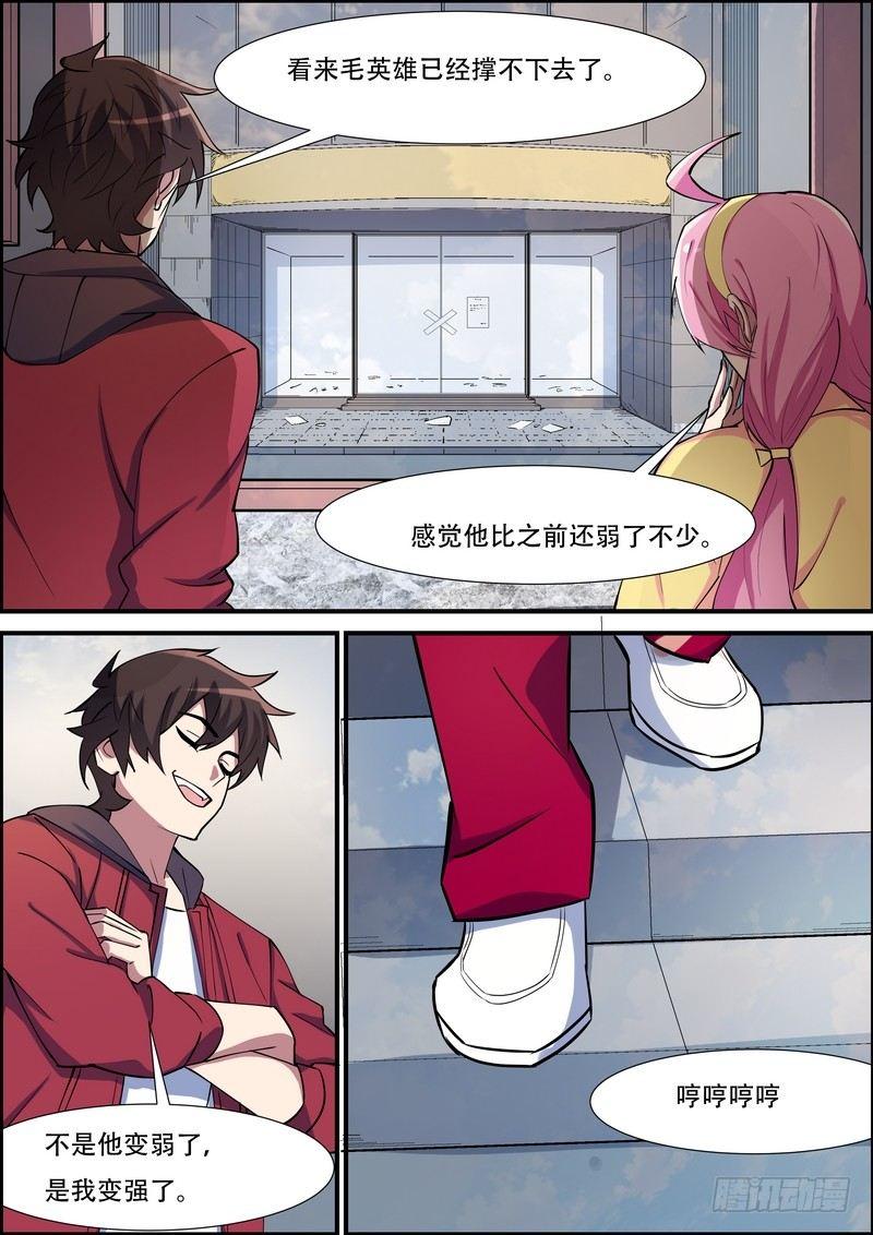 黑良韩漫全集-第八十话无删减无遮挡章节图片 