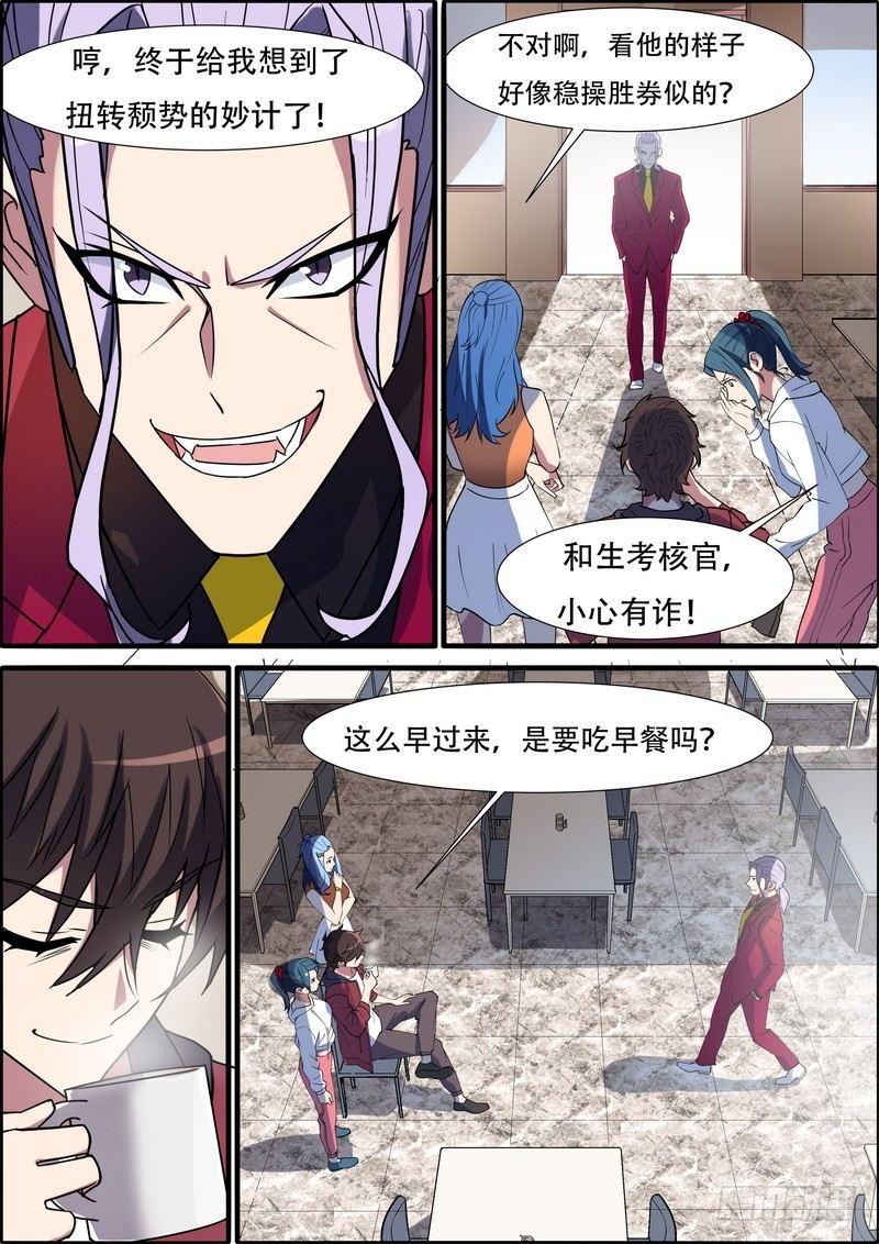 黑良韩漫全集-第八十话无删减无遮挡章节图片 