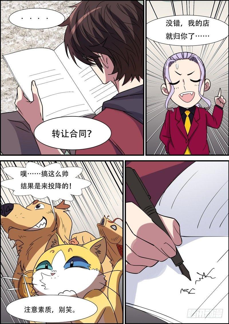 黑良韩漫全集-第八十话无删减无遮挡章节图片 