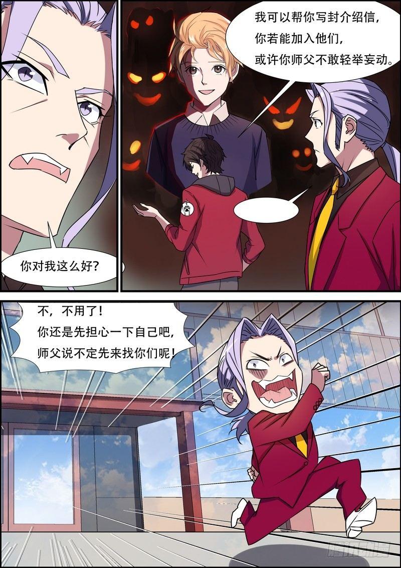 黑良韩漫全集-第八十话无删减无遮挡章节图片 