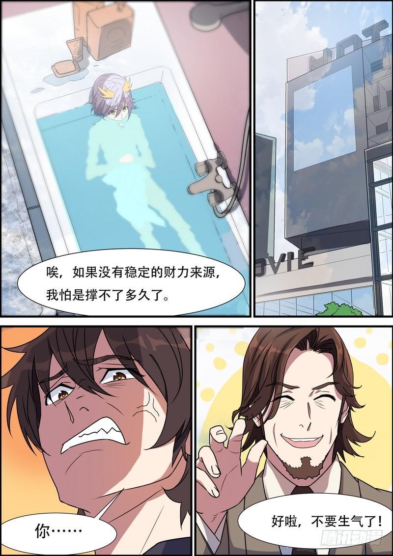 黑良韩漫全集-第八十一话无删减无遮挡章节图片 