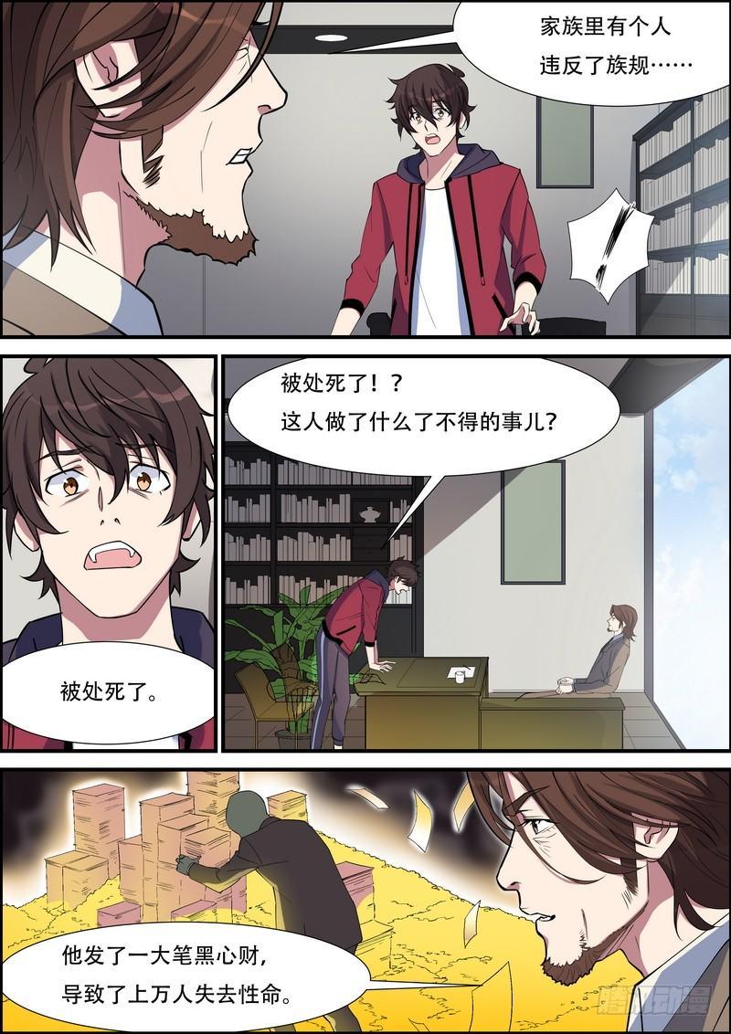 黑良韩漫全集-第八十一话无删减无遮挡章节图片 