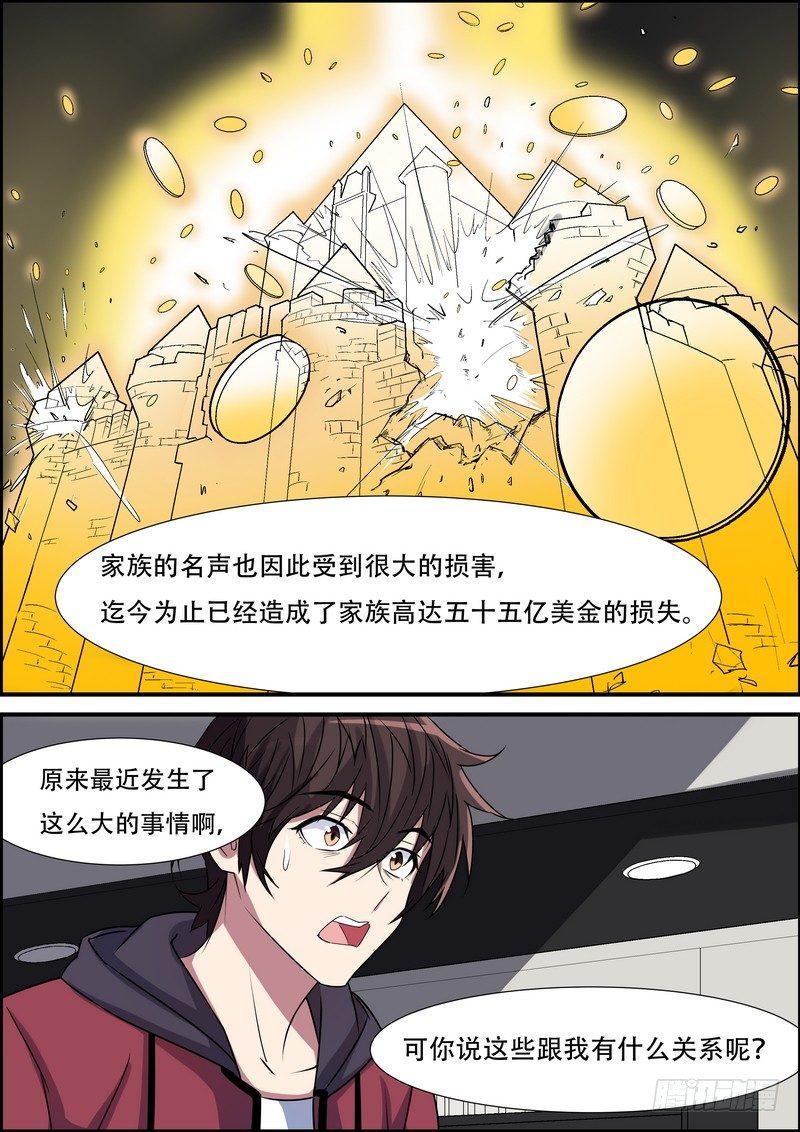 黑良韩漫全集-第八十一话无删减无遮挡章节图片 