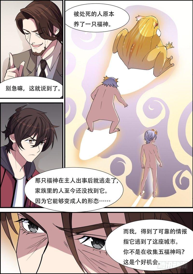 黑良韩漫全集-第八十一话无删减无遮挡章节图片 