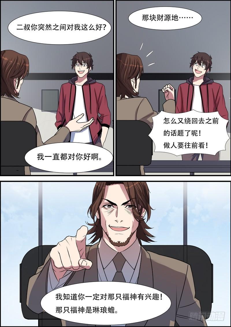 黑良韩漫全集-第八十一话无删减无遮挡章节图片 