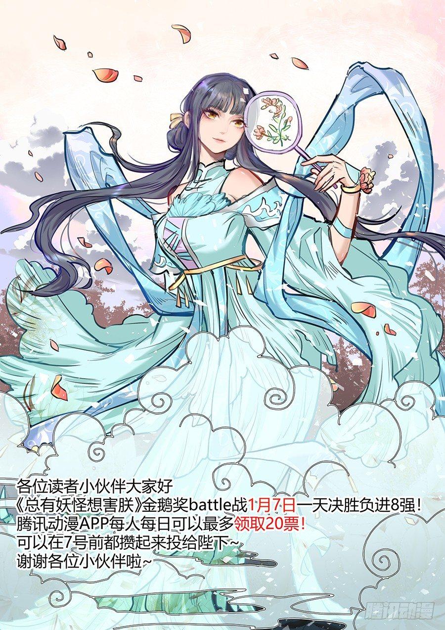 黑良韩漫全集-第八十二话无删减无遮挡章节图片 