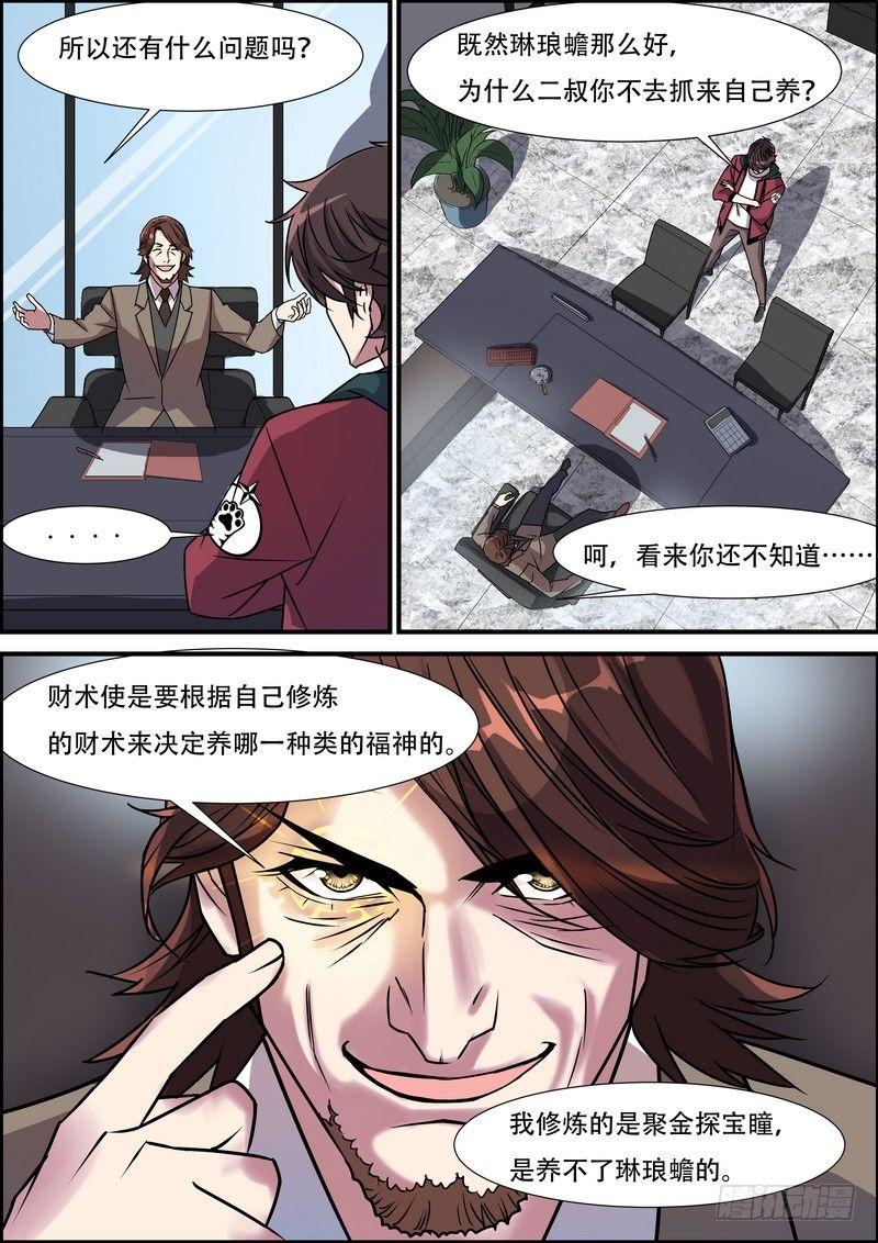 黑良韩漫全集-第八十二话无删减无遮挡章节图片 