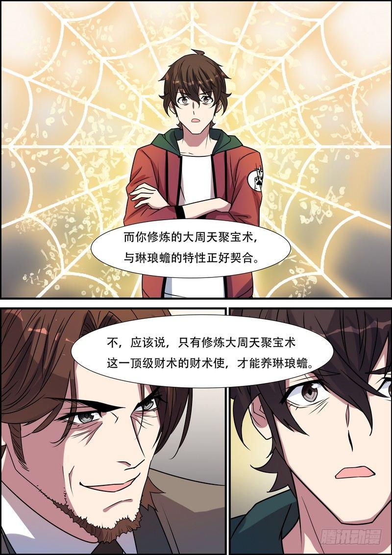 黑良韩漫全集-第八十二话无删减无遮挡章节图片 