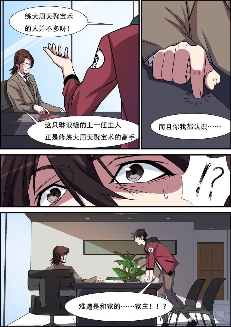 黑良韩漫全集-第八十二话无删减无遮挡章节图片 