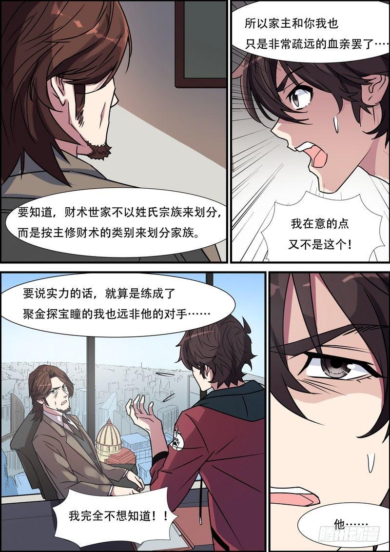 黑良韩漫全集-第八十二话无删减无遮挡章节图片 