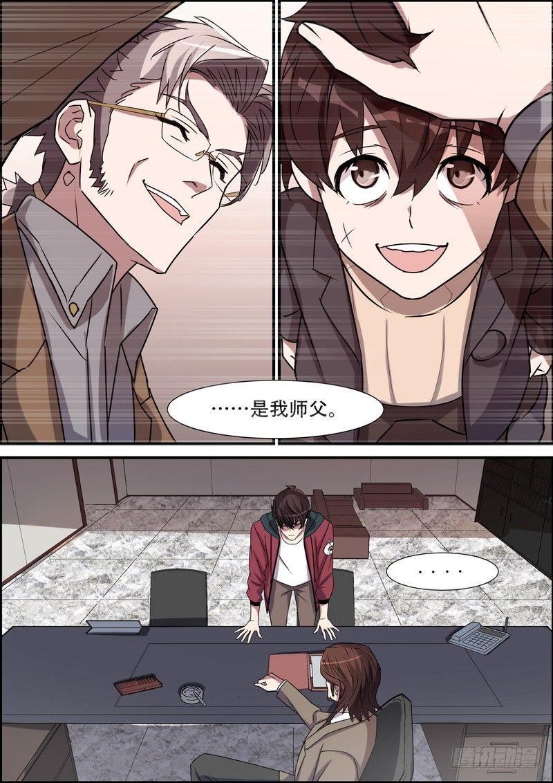 黑良韩漫全集-第八十二话无删减无遮挡章节图片 