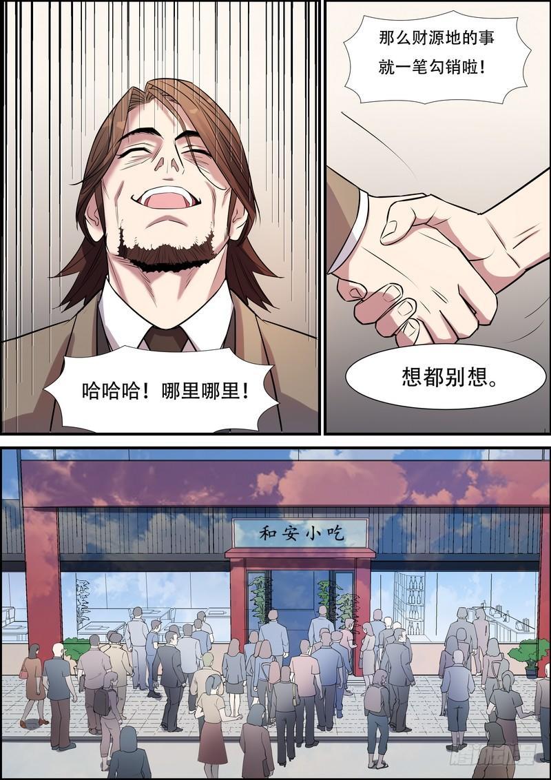 黑良韩漫全集-第八十二话无删减无遮挡章节图片 