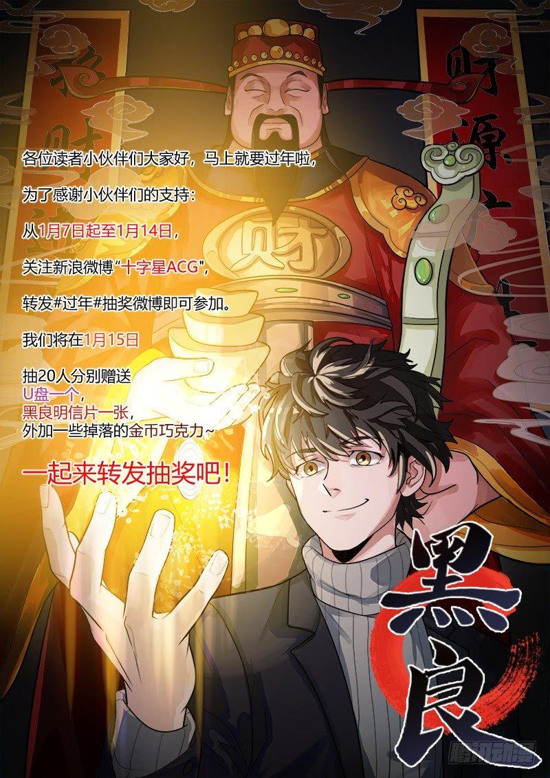 黑良韩漫全集-第八十四话无删减无遮挡章节图片 