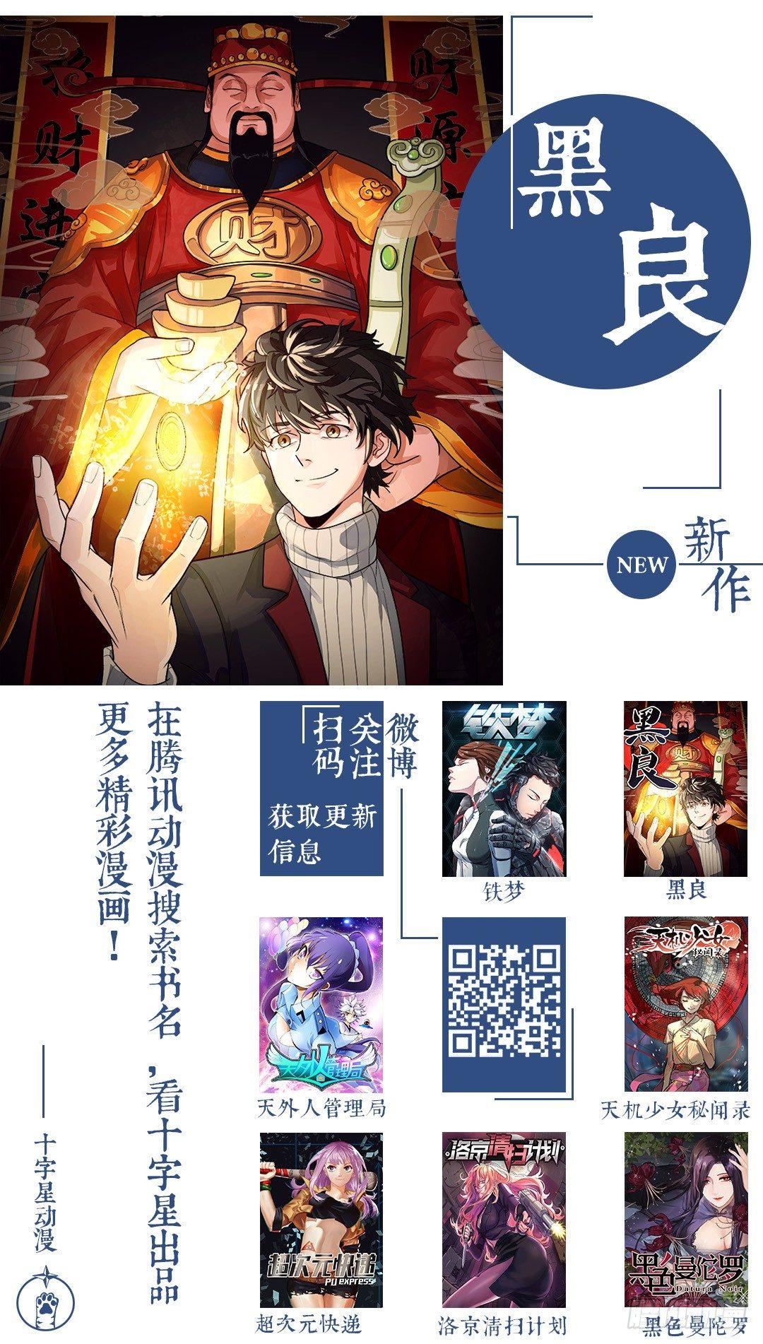 黑良韩漫全集-第八十四话无删减无遮挡章节图片 