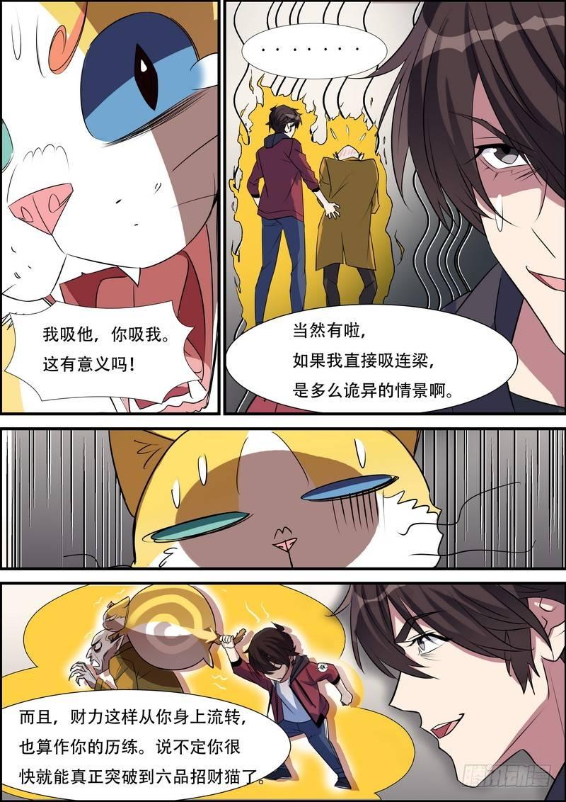 黑良韩漫全集-第八十四话无删减无遮挡章节图片 