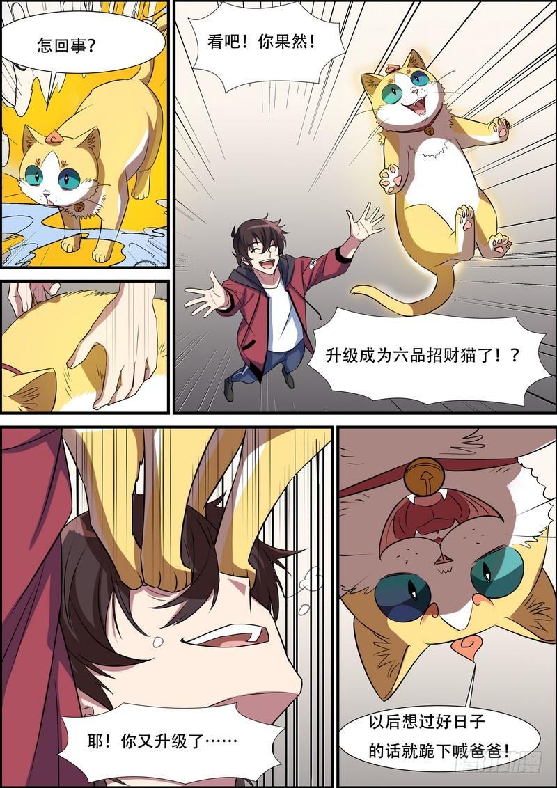 黑良韩漫全集-第八十四话无删减无遮挡章节图片 