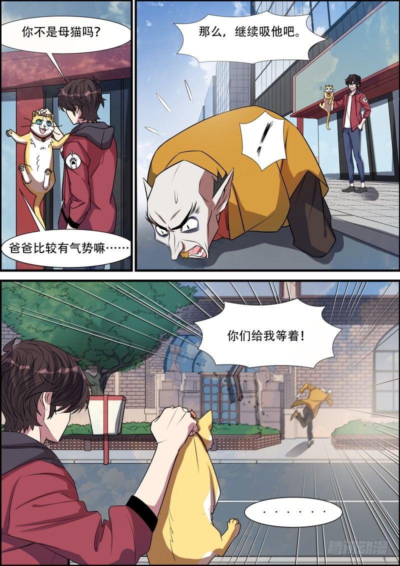 黑良韩漫全集-第八十四话无删减无遮挡章节图片 