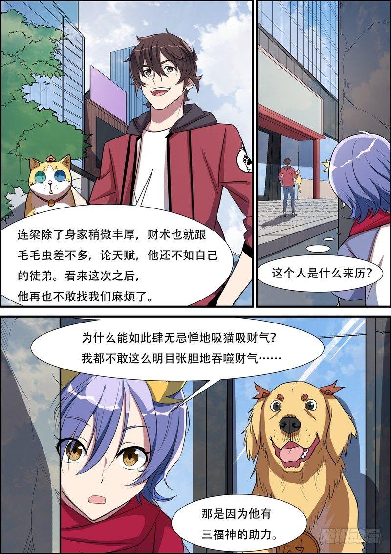 黑良韩漫全集-第八十四话无删减无遮挡章节图片 