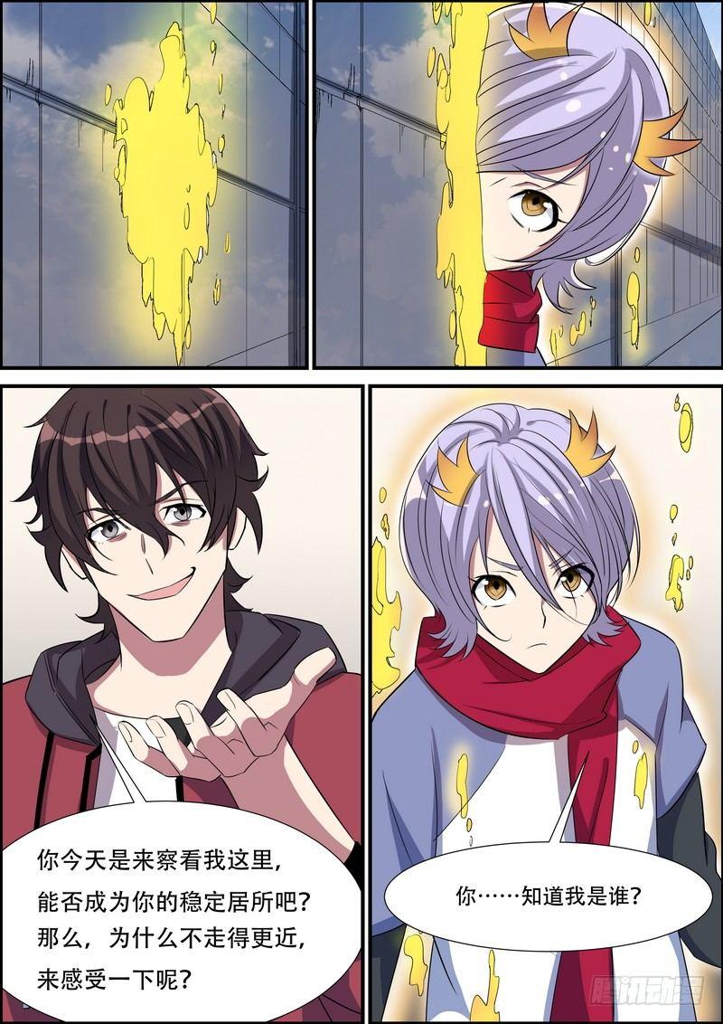 黑良韩漫全集-第八十四话无删减无遮挡章节图片 