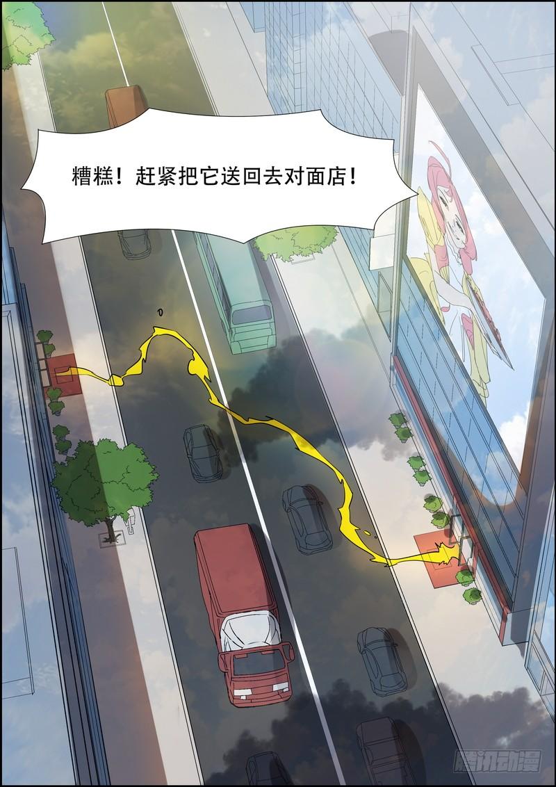 黑良韩漫全集-第八十五话无删减无遮挡章节图片 