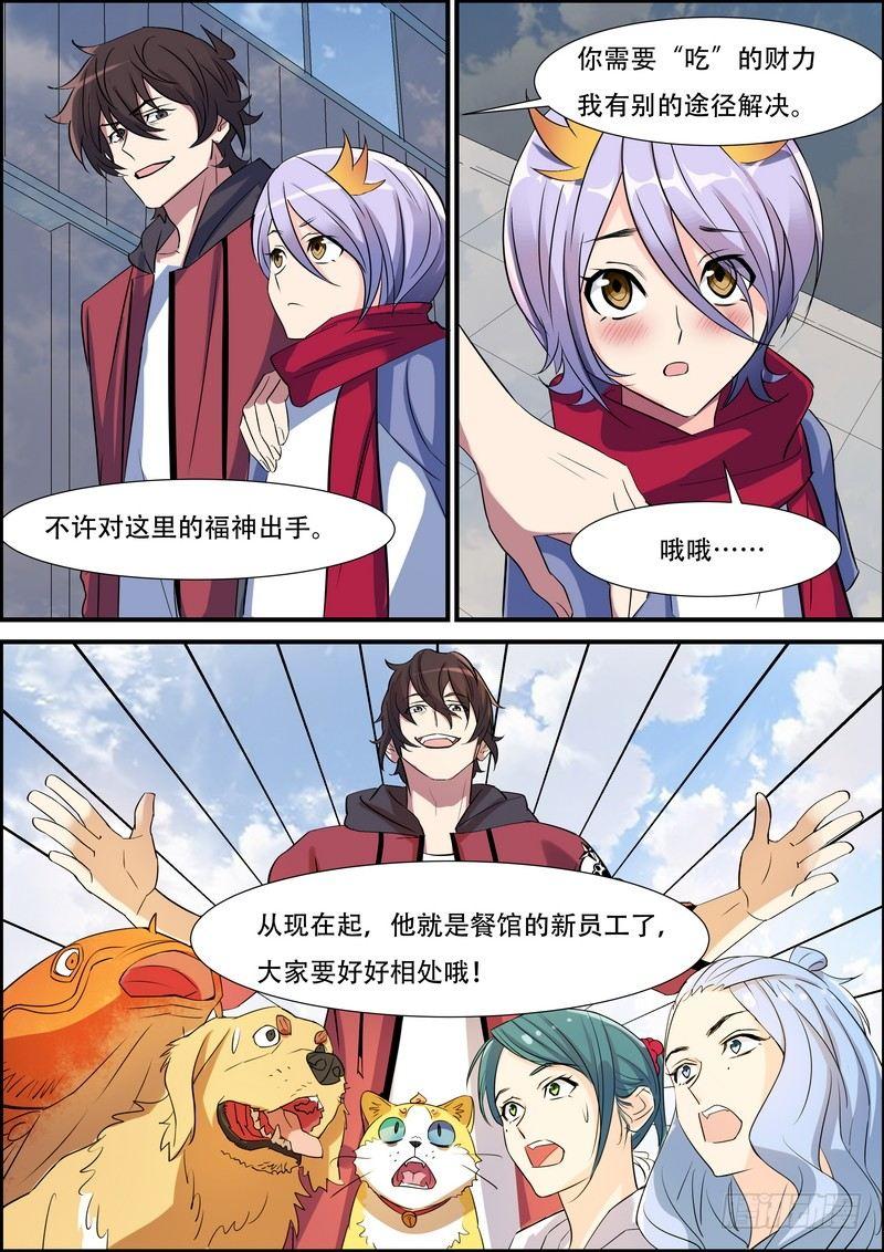 黑良韩漫全集-第八十五话无删减无遮挡章节图片 