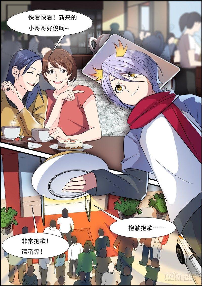 黑良韩漫全集-第八十五话无删减无遮挡章节图片 