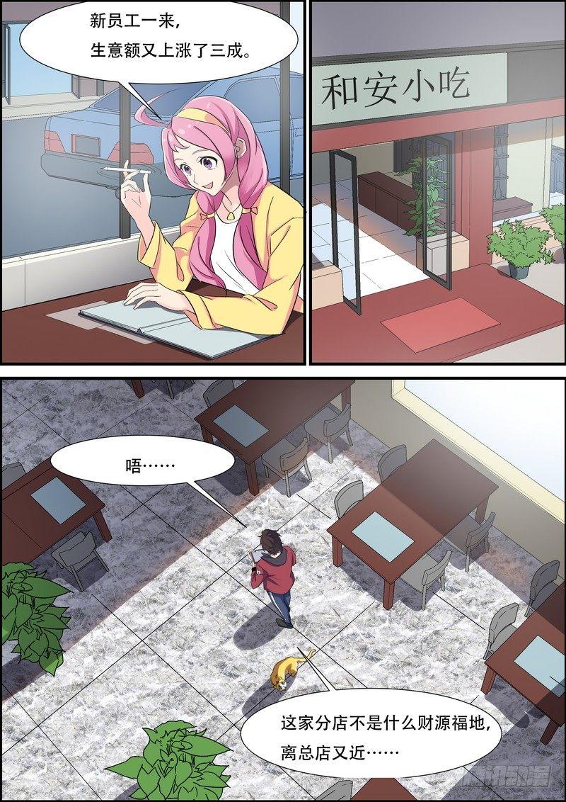 黑良韩漫全集-第八十五话无删减无遮挡章节图片 