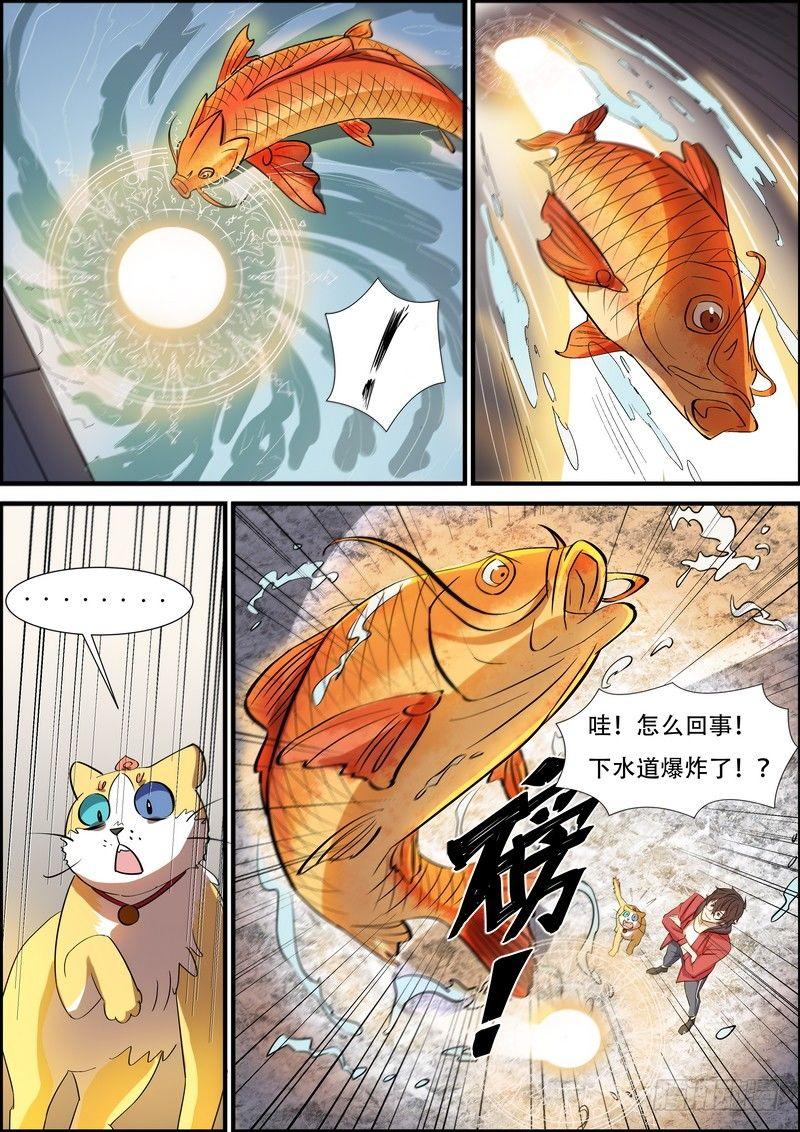 黑良韩漫全集-第八十五话无删减无遮挡章节图片 