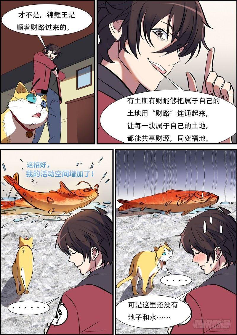 黑良韩漫全集-第八十五话无删减无遮挡章节图片 