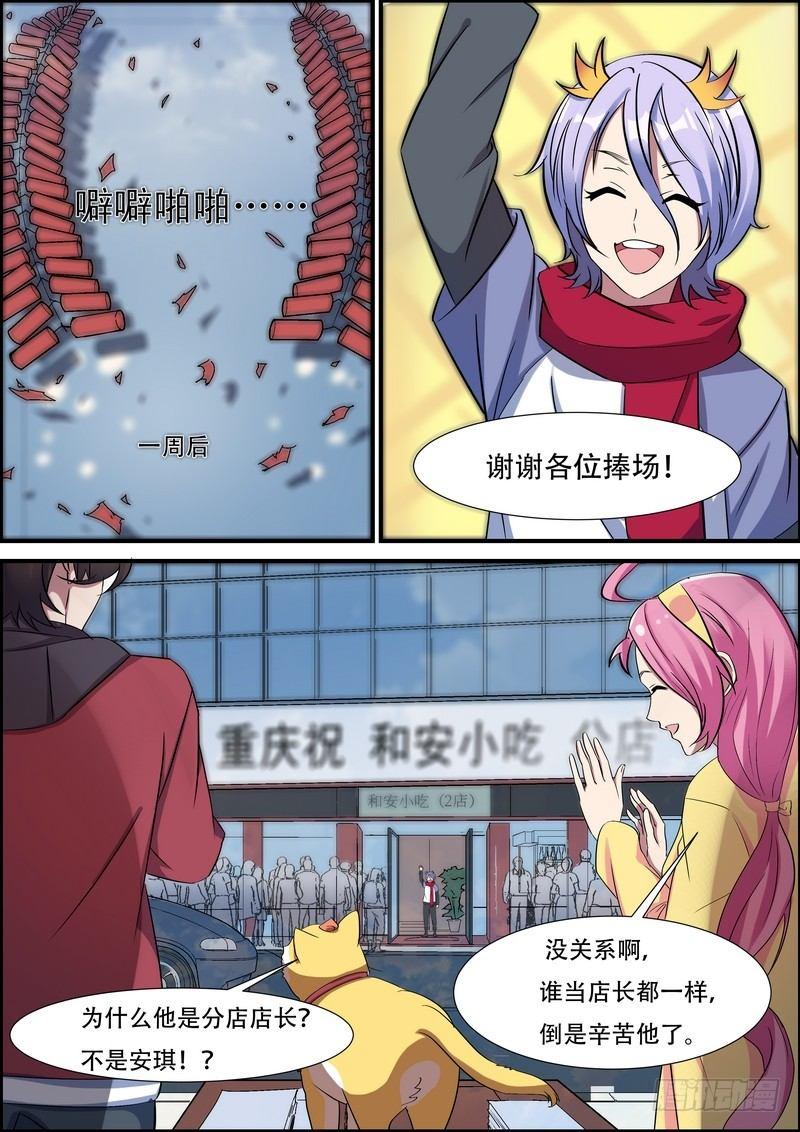 黑良韩漫全集-第八十六话无删减无遮挡章节图片 