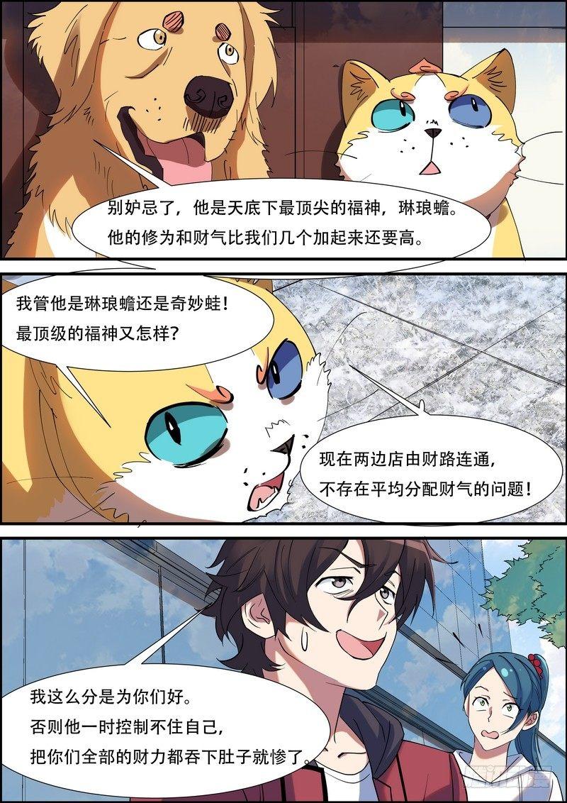 黑良韩漫全集-第八十六话无删减无遮挡章节图片 