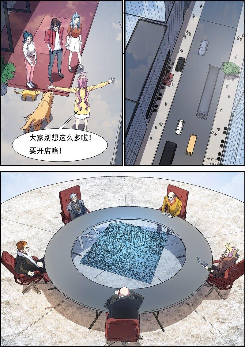 黑良韩漫全集-第八十六话无删减无遮挡章节图片 