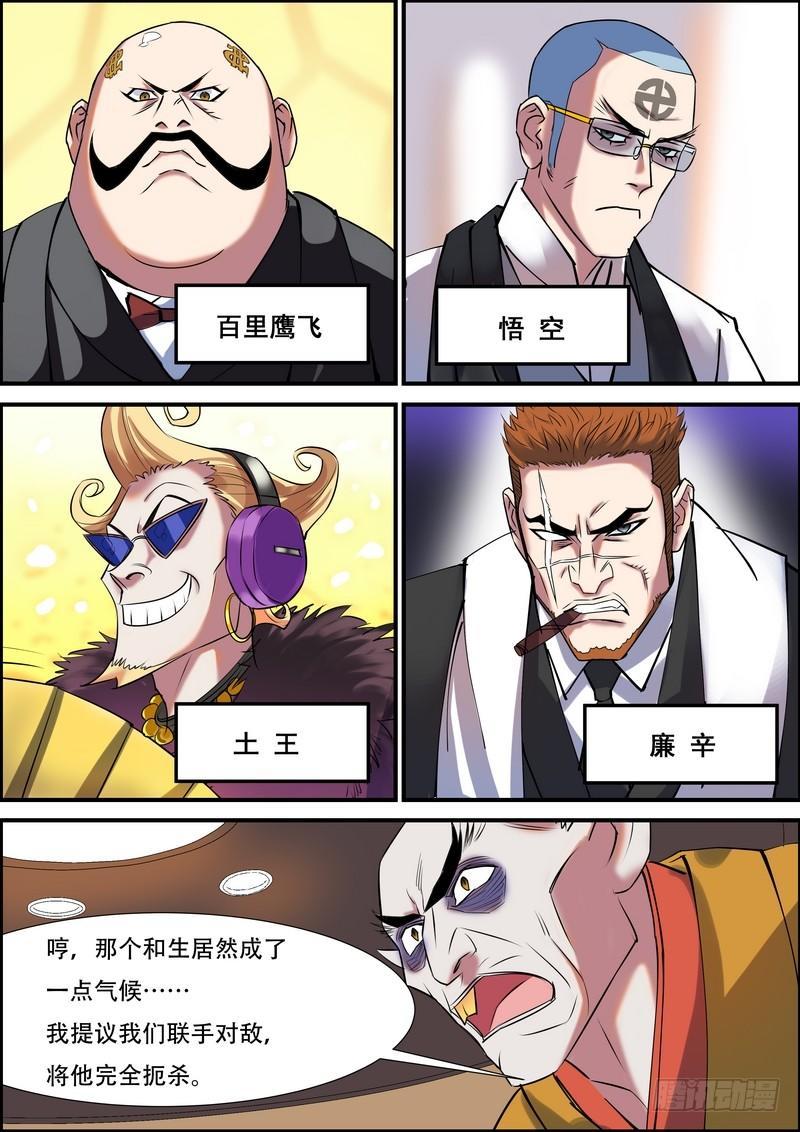 黑良韩漫全集-第八十六话无删减无遮挡章节图片 