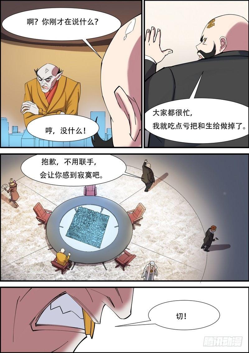 黑良韩漫全集-第八十六话无删减无遮挡章节图片 
