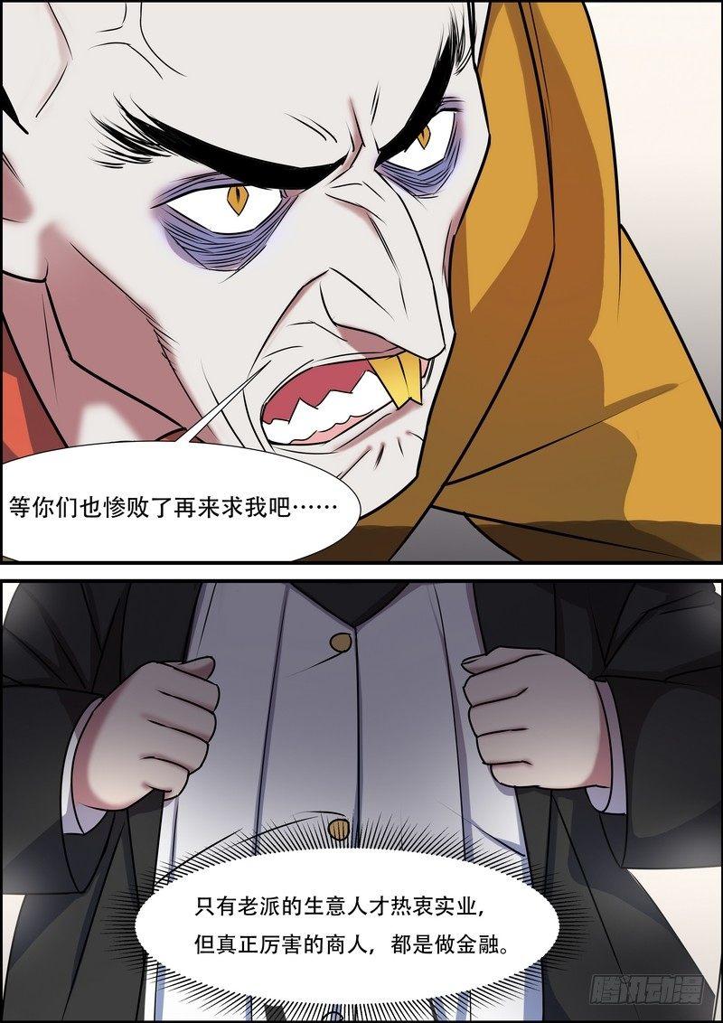 黑良韩漫全集-第八十六话无删减无遮挡章节图片 