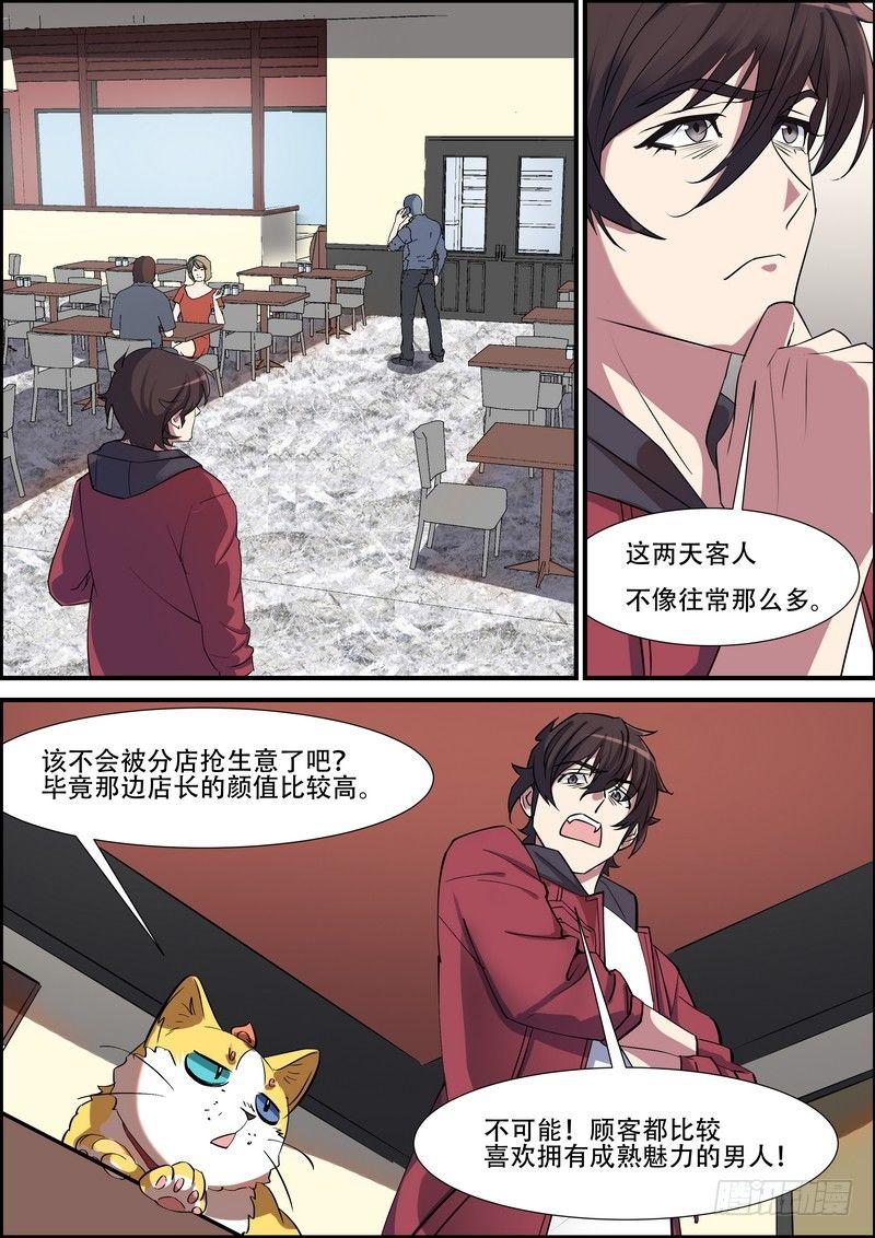 黑良韩漫全集-第八十七话无删减无遮挡章节图片 
