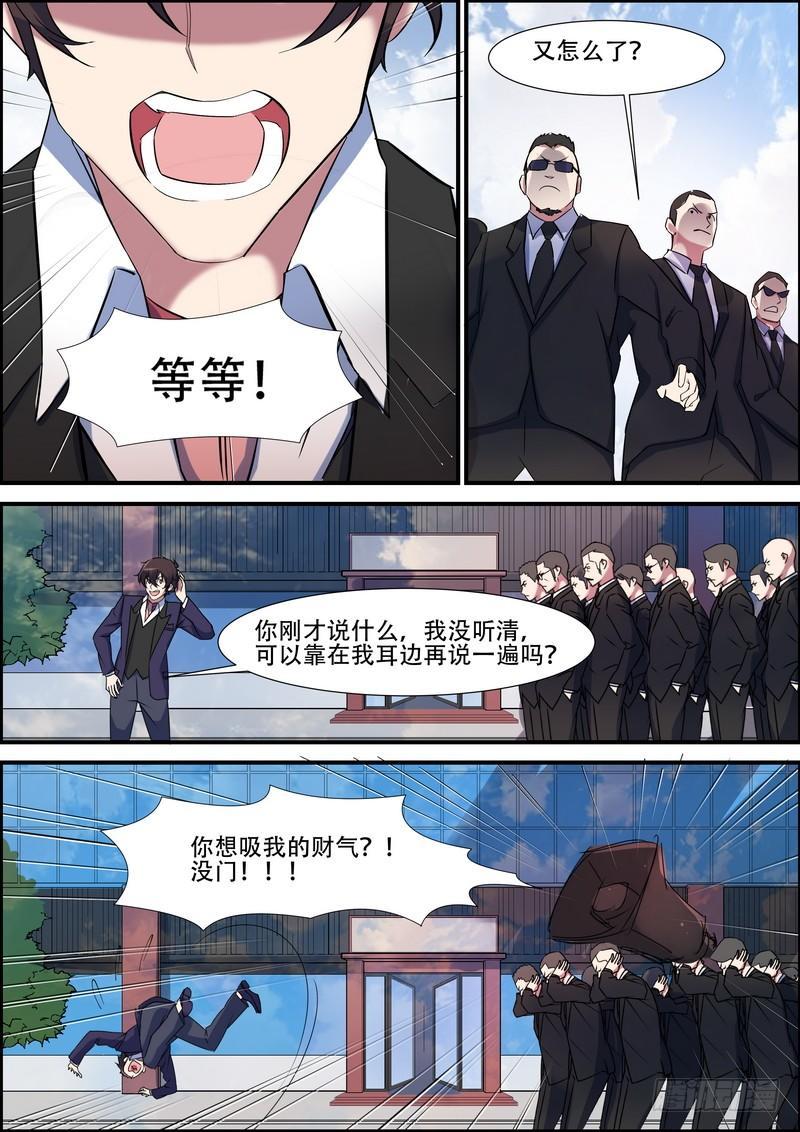 黑良韩漫全集-第八十七话无删减无遮挡章节图片 