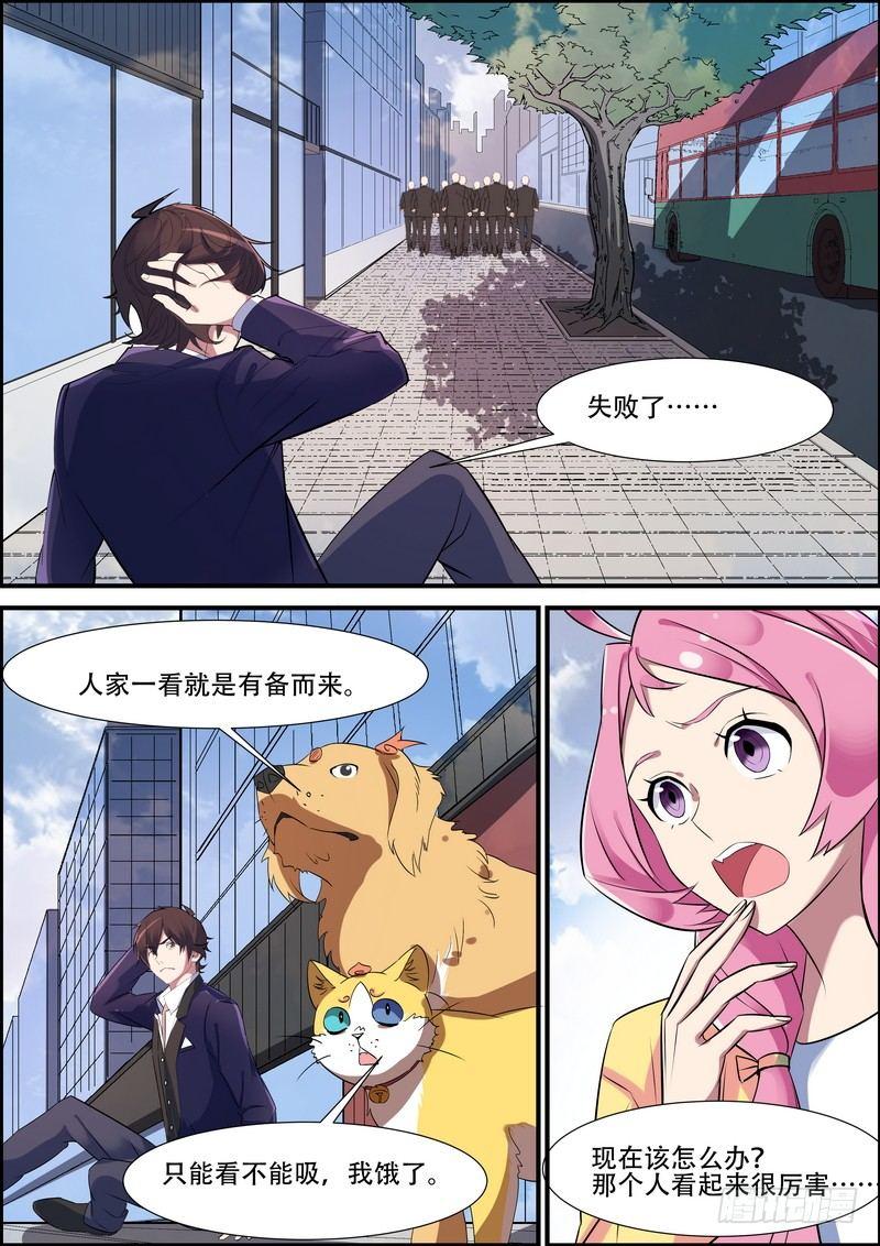 黑良韩漫全集-第八十七话无删减无遮挡章节图片 