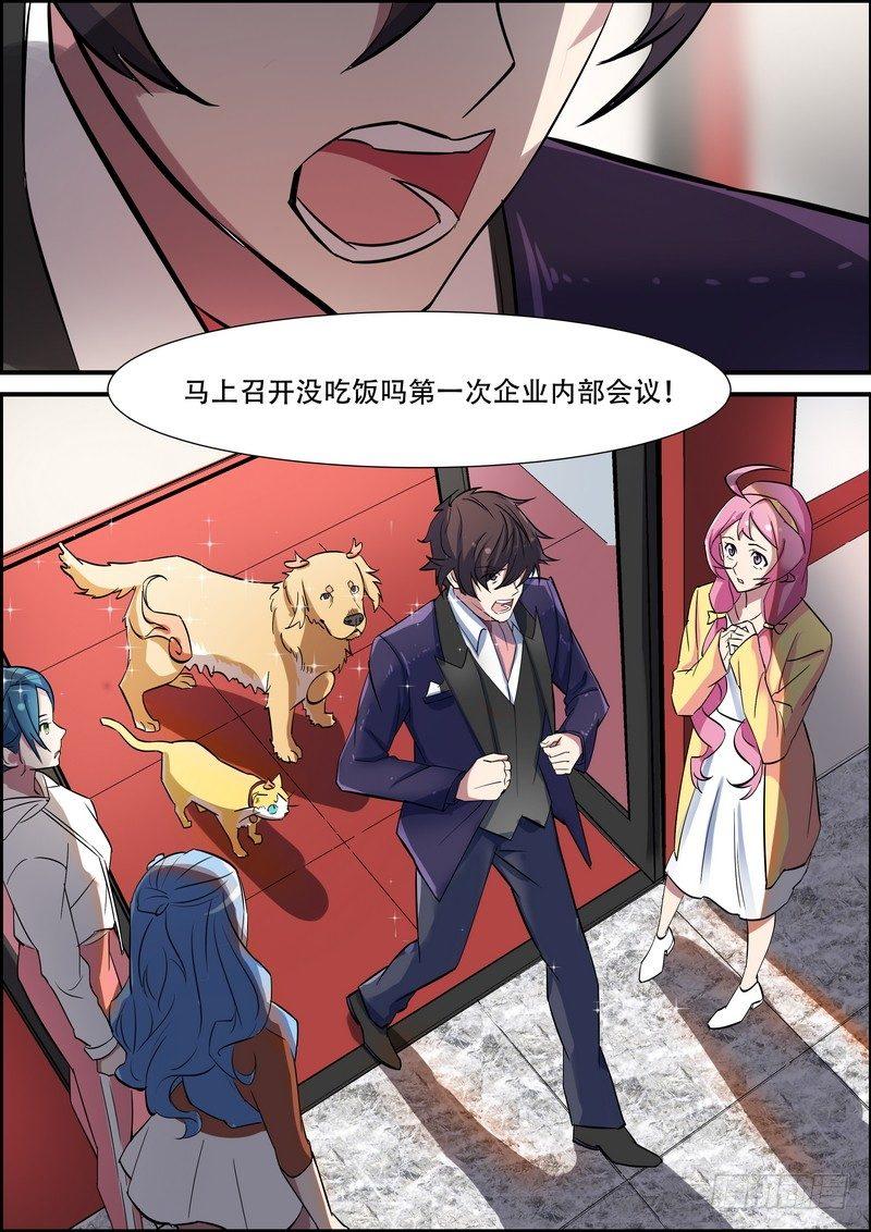 黑良韩漫全集-第八十七话无删减无遮挡章节图片 
