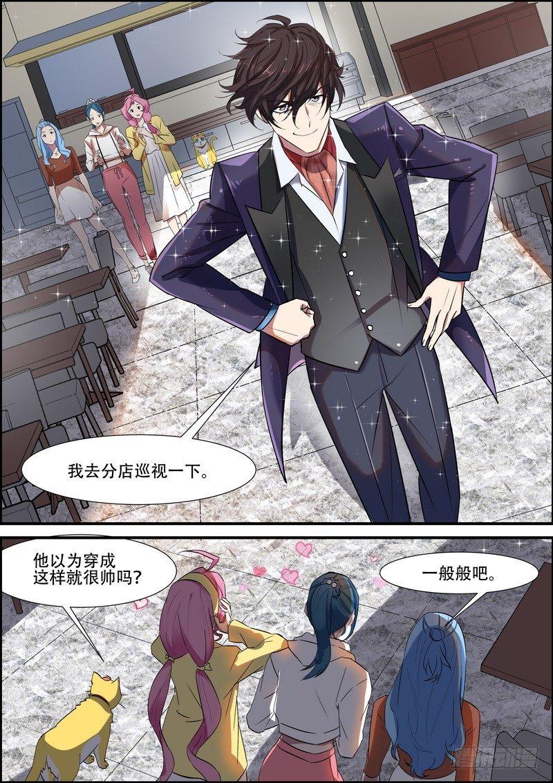 黑良韩漫全集-第八十七话无删减无遮挡章节图片 