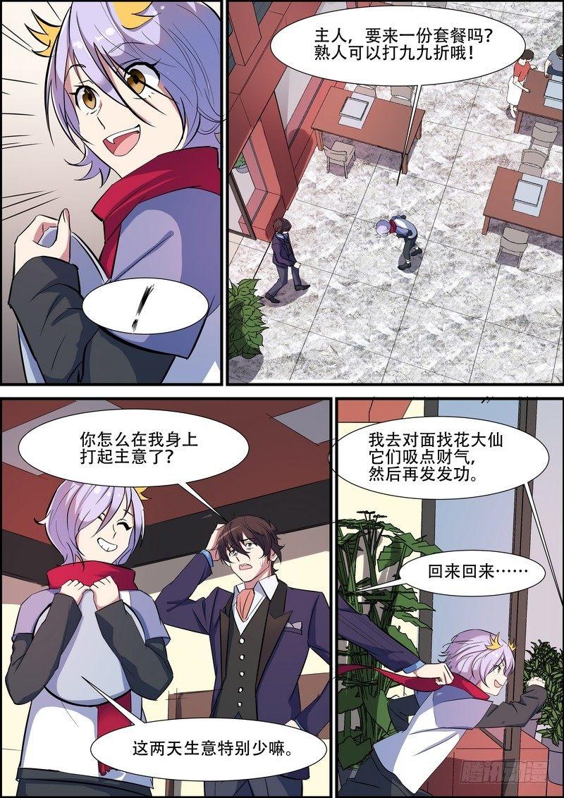 黑良韩漫全集-第八十七话无删减无遮挡章节图片 