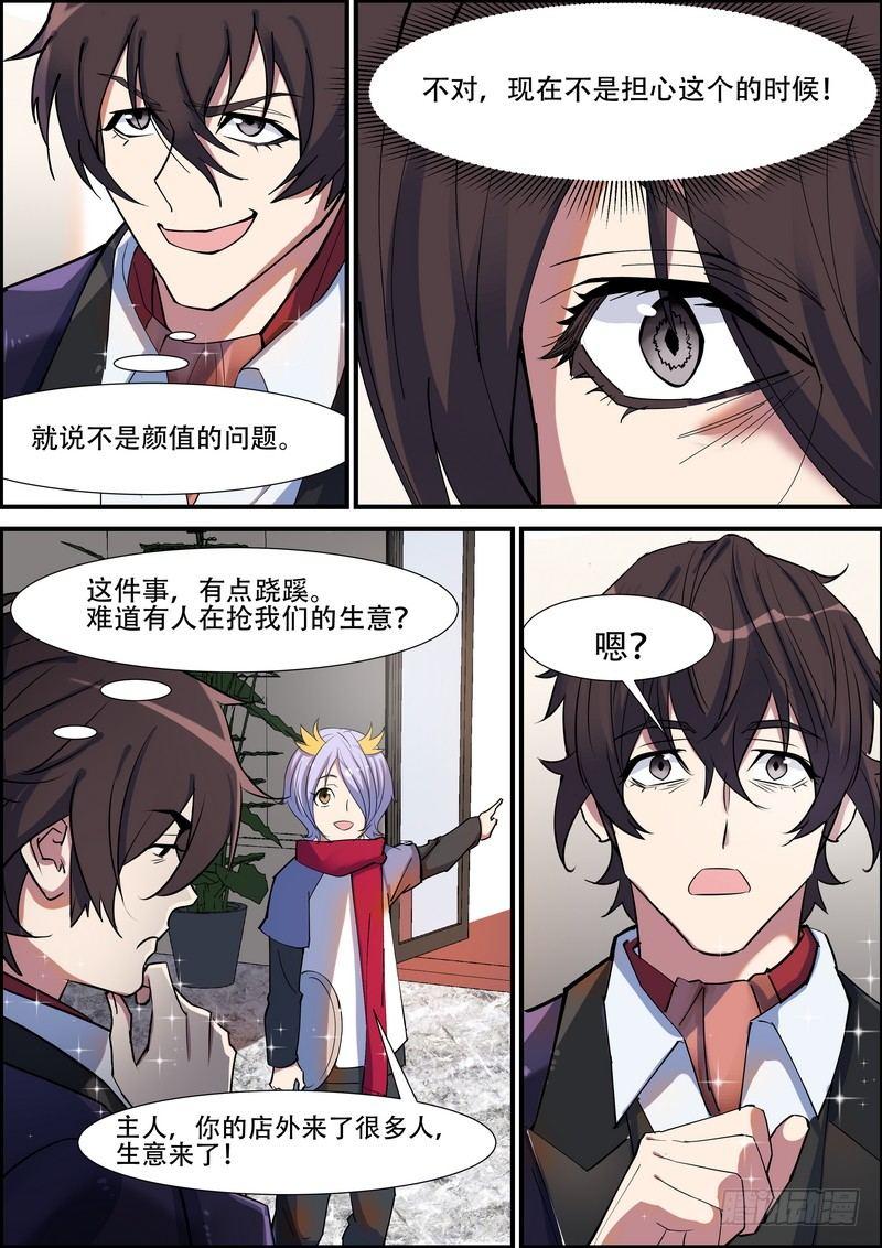 黑良韩漫全集-第八十七话无删减无遮挡章节图片 