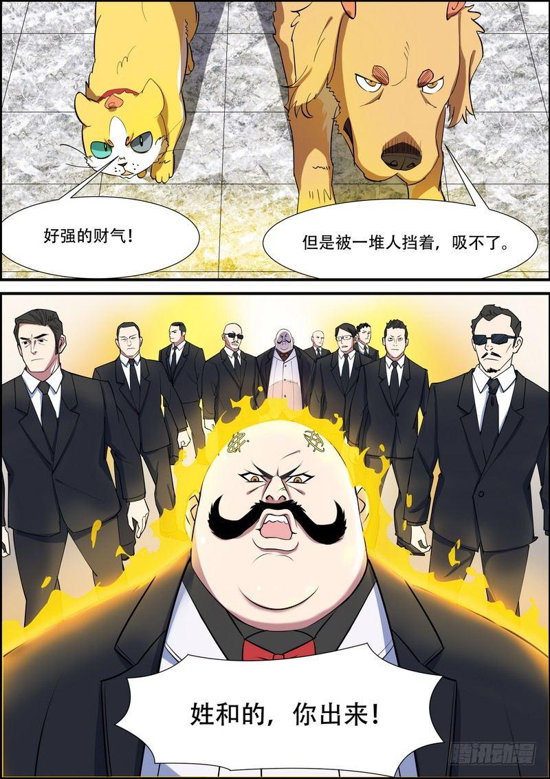 黑良韩漫全集-第八十七话无删减无遮挡章节图片 