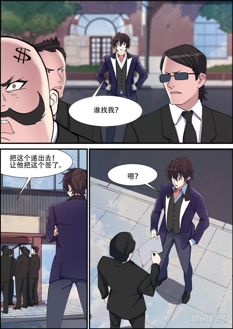 黑良韩漫全集-第八十七话无删减无遮挡章节图片 