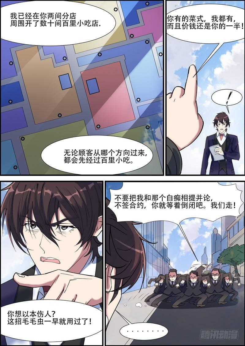 黑良韩漫全集-第八十七话无删减无遮挡章节图片 