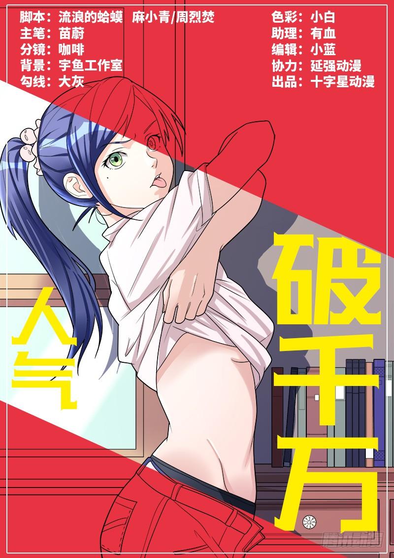 黑良韩漫全集-第九话无删减无遮挡章节图片 