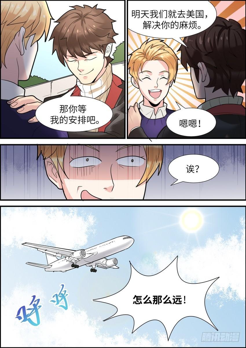 黑良韩漫全集-第九话无删减无遮挡章节图片 