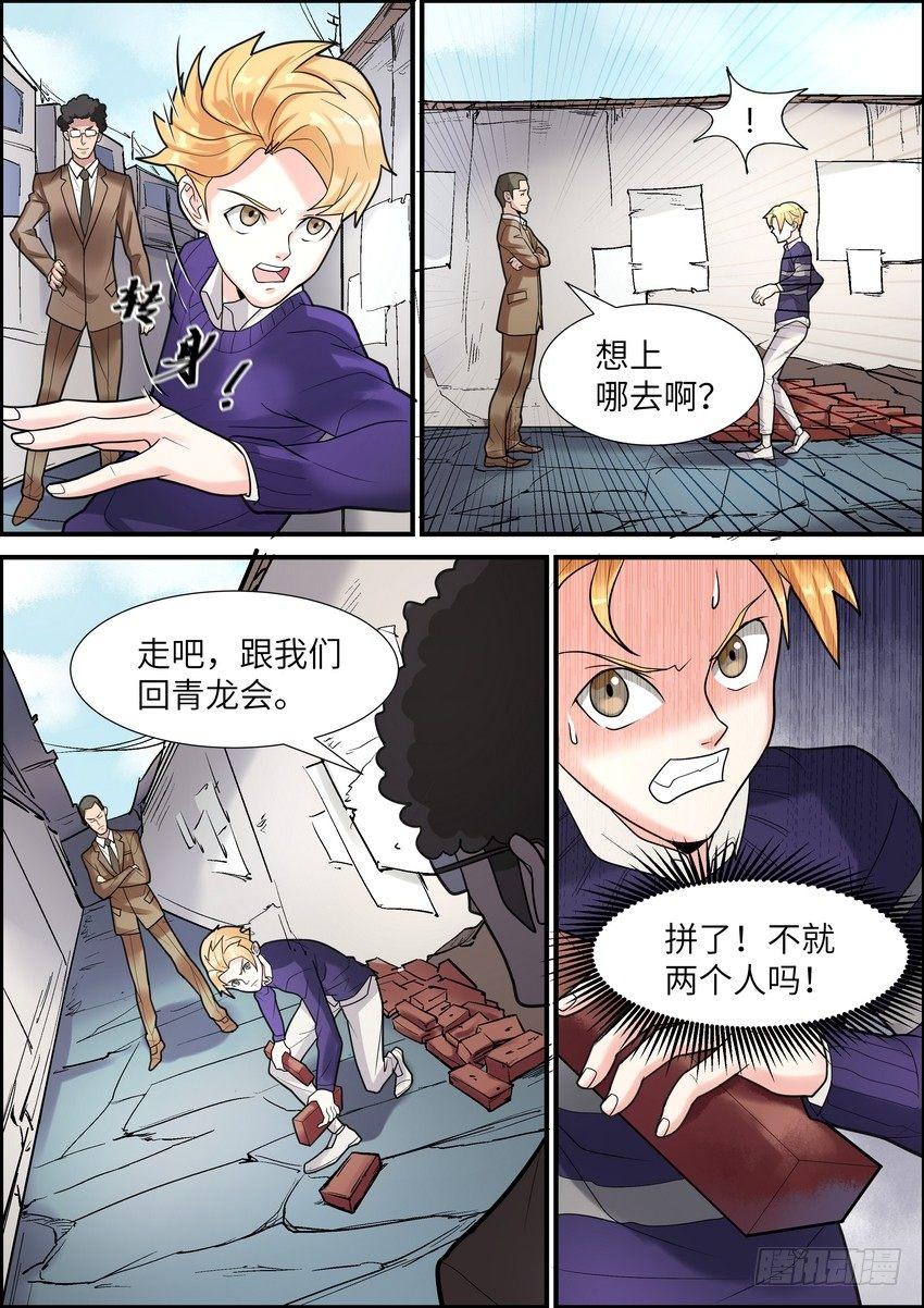 黑良韩漫全集-第九话无删减无遮挡章节图片 
