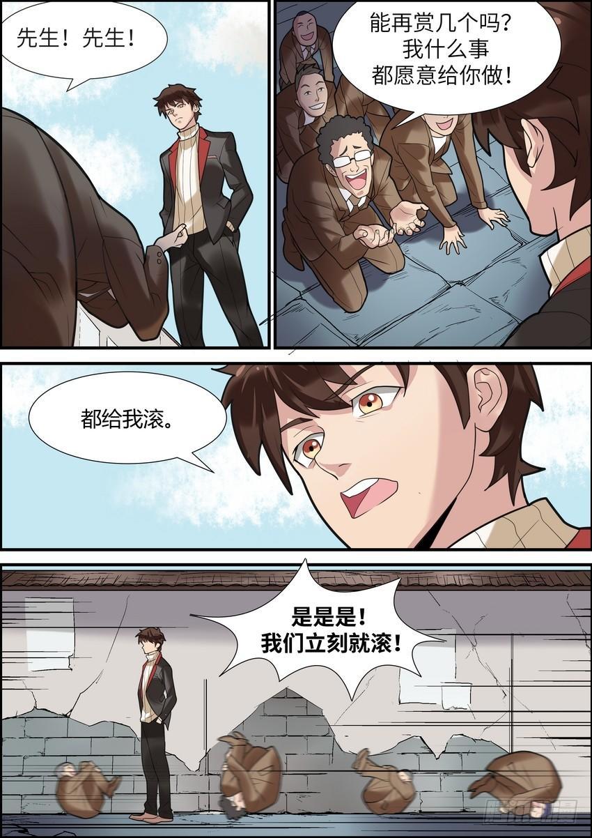 黑良韩漫全集-第九话无删减无遮挡章节图片 