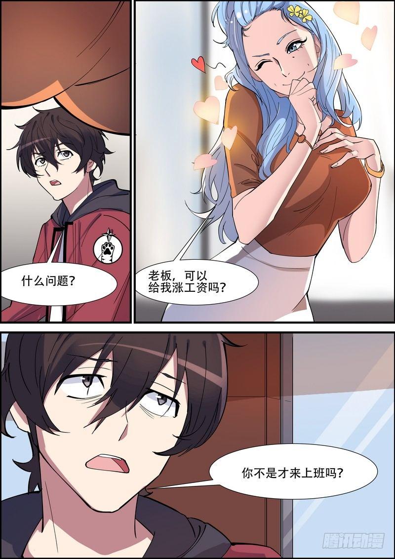 黑良韩漫全集-第八十八话无删减无遮挡章节图片 